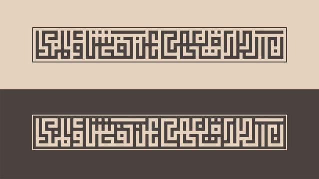 Al Ankabut 45 Islamic Arabic Calligraphy Kufi Innas shalata tanha 'anil fahsyai wal munkar-V3
