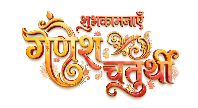 Ganesh chaturthi hindi typography logo banner poster concept on background.