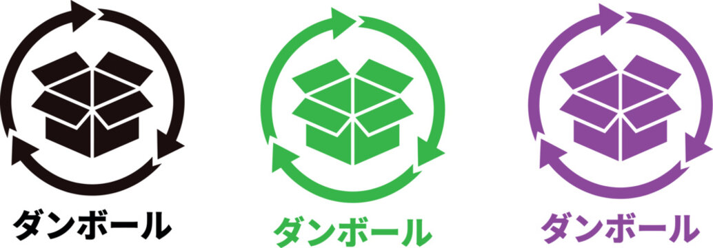 Japanese Cardboard Recycling Vector Icon Set Featuring Danbooru Cardboard Box Symbols with Recycle Arrows in Black Green and Purple Colors