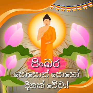 Poson Day Greeting Card with Buddha Illustration, Lotus Flowers and Sinhala Text, Buddhist Festival Background