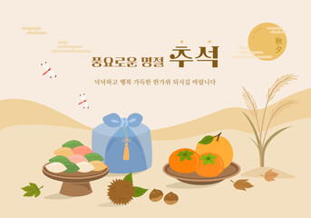 Fototapeta premium Have an abundant and happy Chuseok holiday