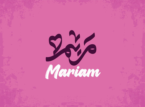 mariam arabic calligraphy and typography girl name