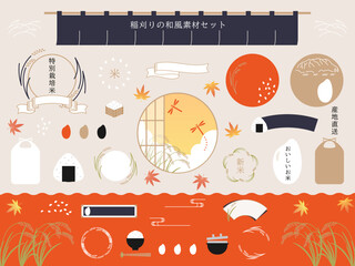 秋の味覚お米の和風素材セット © Lapsang Souchong