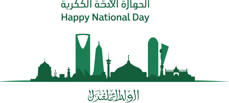 Saudi Arabia national day greeting card vector banner with green Riyadh city skyline silhouette and Arabic calligraphy
