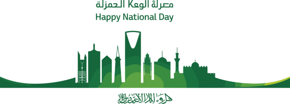 Saudi Arabia national day greeting card vector banner with green Riyadh city skyline silhouette and Arabic calligraphy