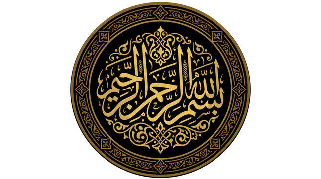 Islamic Calligraphy Bismillah AlRahman AlRahim in Circular Frame.