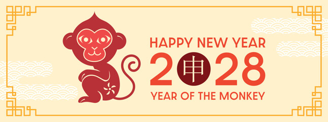 Cny monkey 2028 banner vector template paper cut style. Happy New Year 2028 horizontal greetings card template. Chinese text translation: "Monkey"(zodiac). © Alix