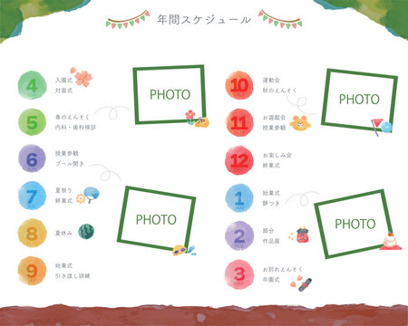 幼稚園 保育園 年間行事 スケジュール わんぱく水彩 アイコン 挿絵 イラスト セット ベクター