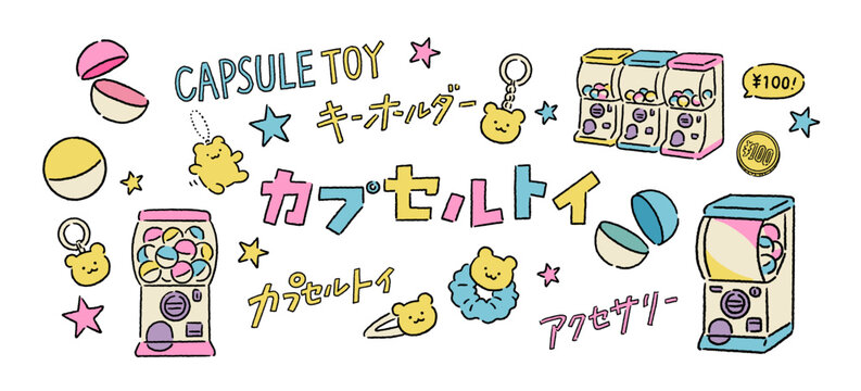 カプセルトイ、めじるしアクセサリー、キーホルダー、ガチャポンと手書き文字の手描きベクターイラスト素材セット Set of Hand-Drawn Vector Illustration Assets Featuring Japanese Capsule Toys, Capsule Toy Machines, Souvenirs, and Handwritten Japanese Text.