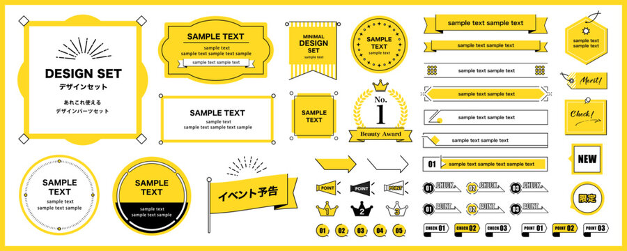 見出し、タイトルのフレームとタグ、メモ、アイコンなどのデザイン素材セット