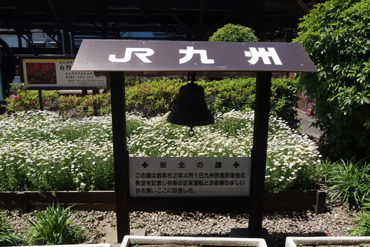 The Bell of Safety at Mojiko Station platform in Fukuoka, Kyushu, Japan, May 12, 2026