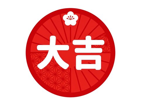 大吉 Images – Browse 4,096 Stock Photos, Vectors, and Video