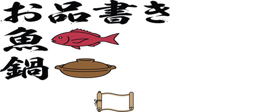 Japanese Menu Calligraphy Collection with Traditional Brush Script Red Snapper Hot Pot and Washoku Restaurant Vector Illustration Set
