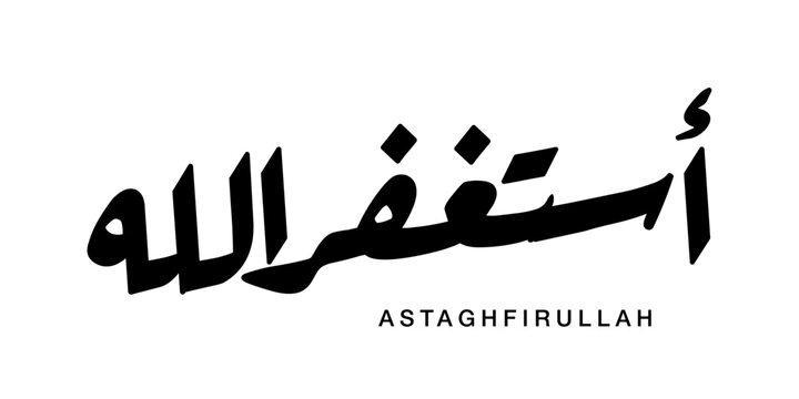 Distressed texture islamic vector artwork typography design astaghfirullah meaning seeking forgiveness allah divine mercy