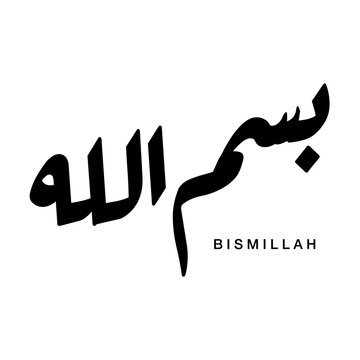 Vintage arabic typography illustration text bismillah meaning name god beginning prayer design poster print