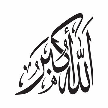 Elegant Arabic Calligraphy of Allahu Akbar in Black Islamic Vector Design.