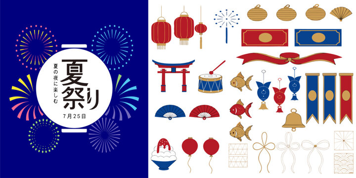 Vector illustration of Japanese design frame. Japanese summer items set, summer festival icons, noshi decorative paper wrapping.
