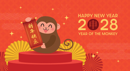 Chinese New Year podium with monkey mascot to celebrate Lunar New Year 2028.  Chinese text translation: "Happy New Year" and "Monkey"(zodiac).  © Alix