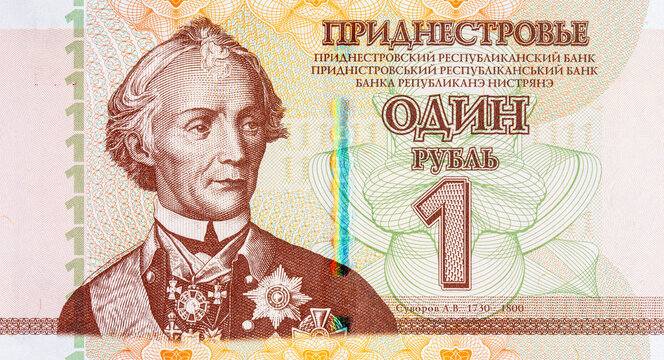 1 Ruble Transnistrian Banknote with a portrait of Generalissimo Alexander Suvorov. Unrecognized country of Transnistria. Money of Transnistria.