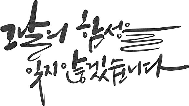 광복절 대한독립만세 815 광복 해방 캘리그라피