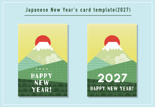 富士山の年賀状テンプレートセット（2027年）