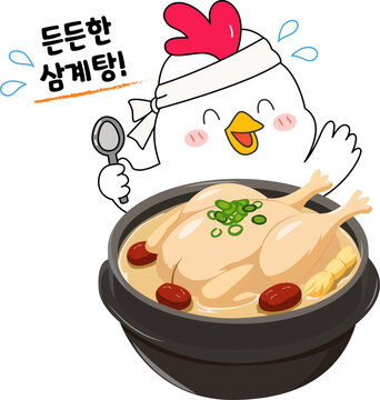 든든한삼계탕