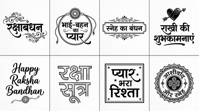 Rakshabandhan Calligraphy, Typography Set. Vector set, Hindi, English text rakshabandhan ki subhkamnayen. (English Translation : rakshabandhan