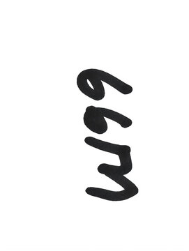 Handwritten black ink number 499 on paper isolated on transparent background