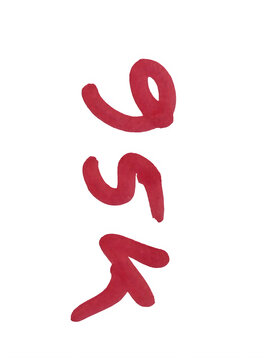 Handwritten number four hundred fifty six in red marker ink on paper isolated on transparent background