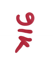 Fototapeta premium Red hand drawn number six shape painted with thick brush stroke isolated on transparent background