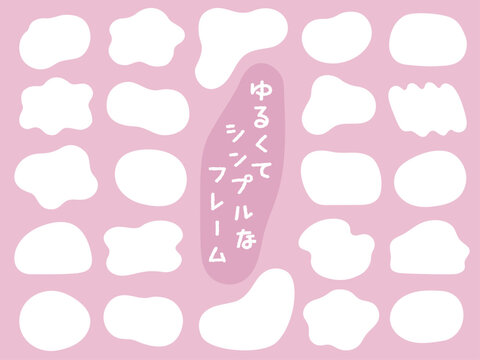 ゆるくてシンプルなフレームセット