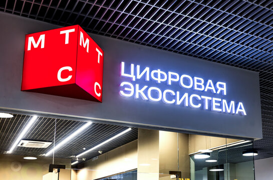 Storesign of mobile operator MTS in a shopping center. Mobile TeleSystems, MTS PJSC is a Russian telecommunications company. Text in Russian: MTS Digital Ecosystem