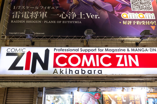 COMIC ZIN 秋葉原店（東京都千代田区外神田）