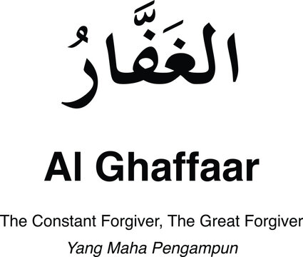 Asmaul Husna Al Ghaffar Text Vector
