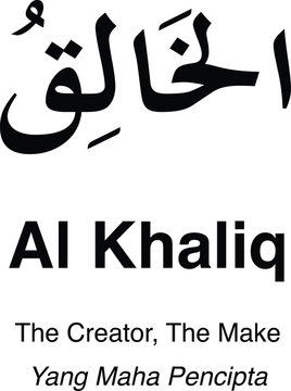Asmaul Husna Al Khaliq Text Vector