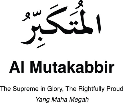 Asmaul Husna Al Mutakabbir Text Vector
