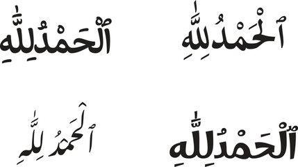 Fototapeta premium Alhamdulillah Vector Text