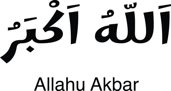 Allahu Akbar Vector Text