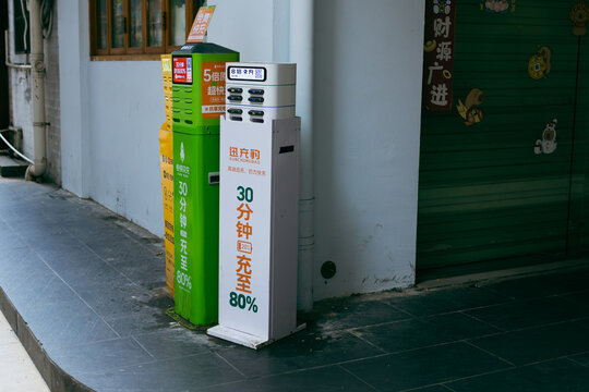 Public mobile phone charging stations offering fast charging service on a chinese street
