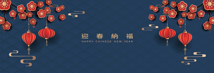 Chinese New Year banner design with red plum blossoms and lanterns on a blue background. Translation: Lunar New Year. © mei