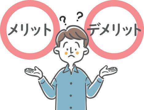 メリットとデメリットを比べる男性　ベクター