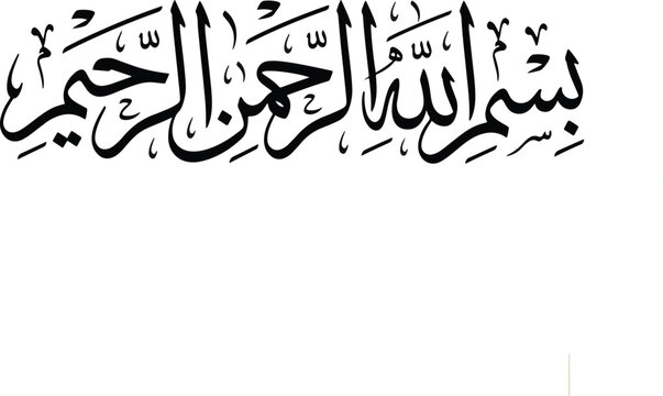 Bismillah Arabic Calligraphy Vector Silhouette - Elegant Islamic Art Thuluth Script Typography - Clean Black Ink