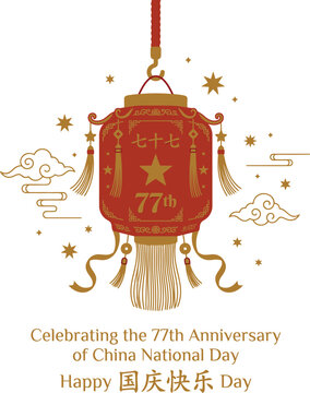 Celebrating 77th anniversary of china national day