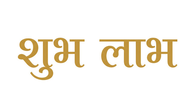 Minimalist Hindi Shubh Labh typography in antique gold for prosperity festive branding and auspicious Hindu business signage