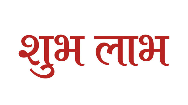 Minimalist Hindi Shubh Labh typography in vermilion red for Diwali prosperity and auspicious business signage design