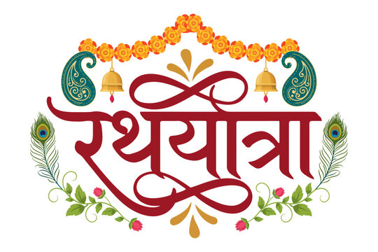 jagannath rath yatra, Rath Yatra Hindi Calligraphy