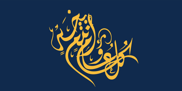 Islamic Latern and Moon Hanging Decor Illustration for Ramadan Celebration