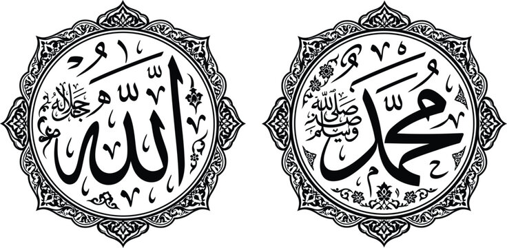 Islamic calligraphy of Allah and Muhammad names within ornate circular frames on white background