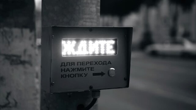 The "WAIT" message is lit on the display of the traffic light control panel. You can't cross over yet. Close-up shooting