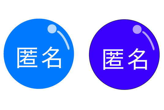 Anonymous mark illustration 匿名　マーク イラスト